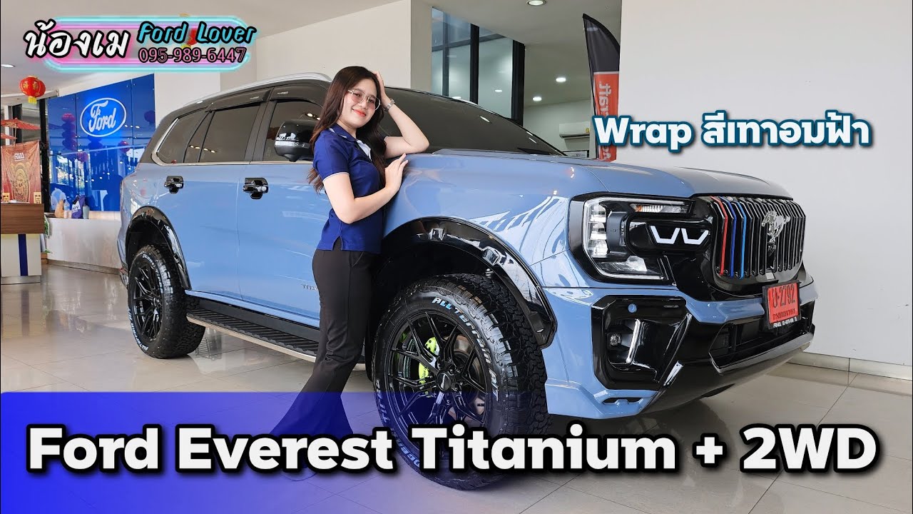 Everest Titanium+ 2WD | รถครอบครัวที่ให้มาครบเกินตัว สีทองอมฟ้า โคตรเด่น