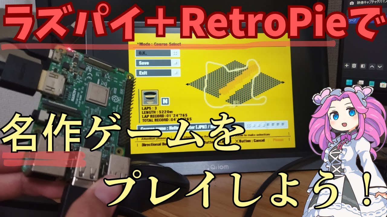 ラズベリーパイ3 レトロゲーム用 ゲーム】Raspberry piにRetroPie導入でレトロゲームを遊ぼう！ - YouTube