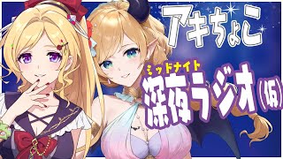 アキ・ローゼンタールの配信のサムネイル画像