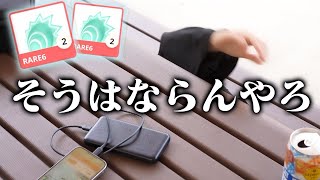 【モンハンNow】イベント対策に逆鱗を求めた女の末路【モンスターハンターなう】