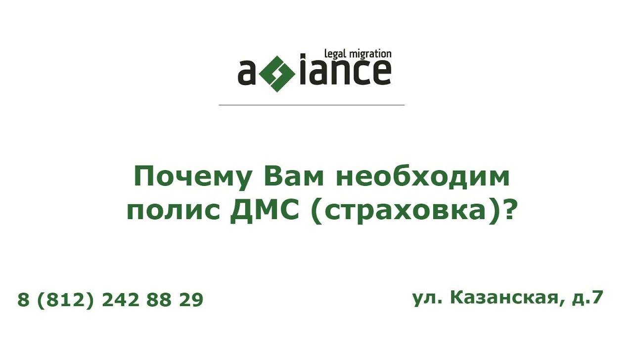 Полис 812 страхование. Полис дмс. полис дмс альянс. вск страхование полис дмс для мигрантов. полис дмс трудовой мигрант ресо.