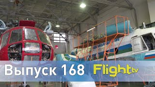 картинка: Московскому авиаремонтному заводу — 85 лет. Спецвыпуск FlightTV о прошлом, настоящем и будущем МАРЗ