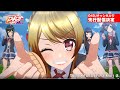 TVアニメ「D4DJ First Mix」OP 『ぐるぐるDJ TURN!!』
