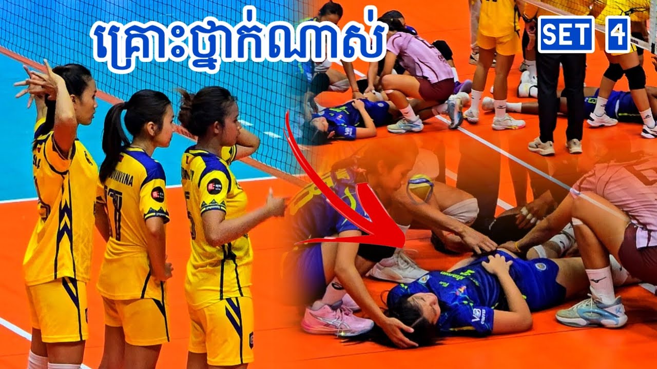 គ្រោះ.ថ្នាក់គ្រប់ពេល រកឃើញអ្នកឡើងហើយ - ស្នងការភ្នំពេញ V.s ក្រសួងមហាផ្ទៃ [ SET 4 ] - 24 02 2026