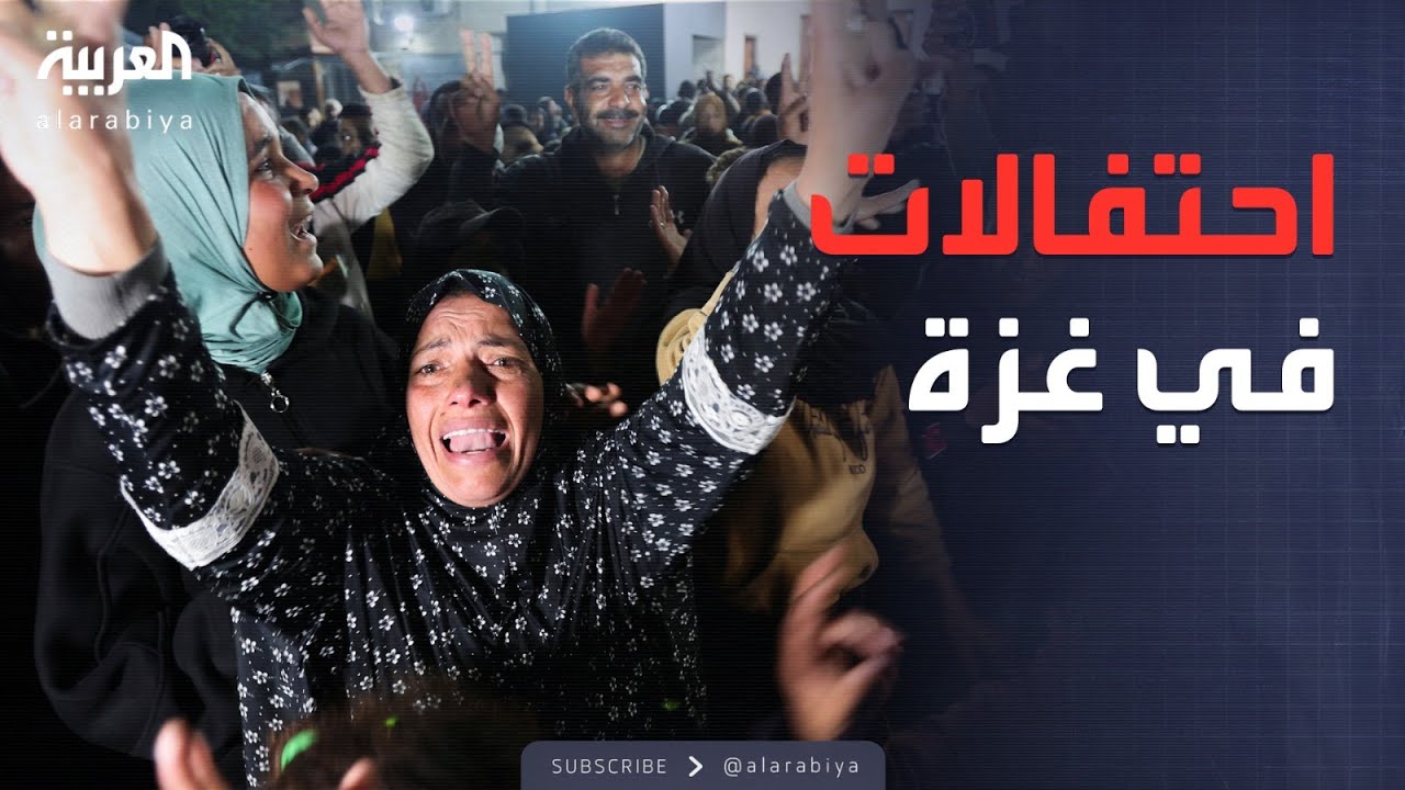 ⁣احتفالات في غزة بعد موافقة حماس على خطة ترمب