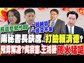 三峽車禍後續