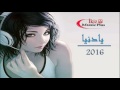 يا دنيا غدارة (وشلون شلون) اغاني سوريه حزينه ya dünya