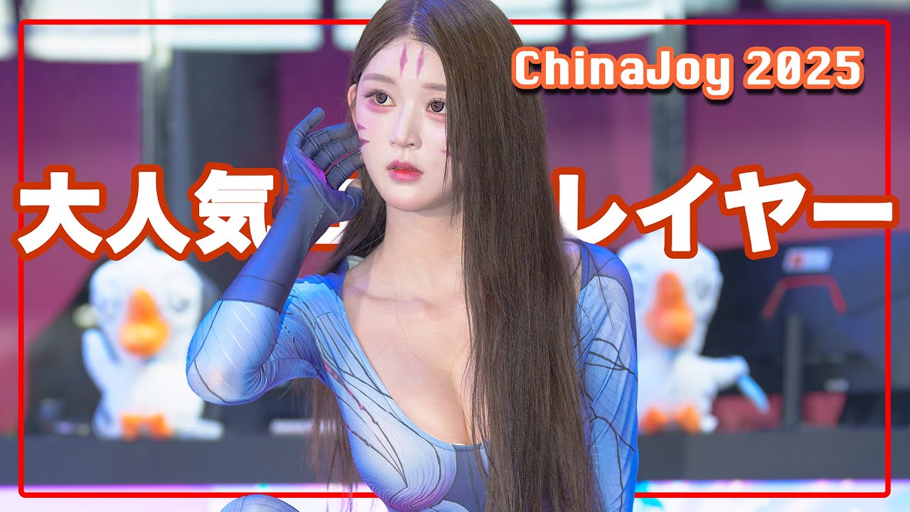ChinaJoy 2025 Heat: One Cosplayer Lights Up the Stage!!