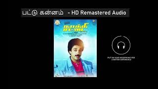 Pattu Kannam HD Remastered Audio | பட்டு கன்னம் | Kaakki Sattai | காக்கி சாட்டை | Ilayaraja Hits