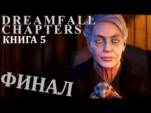 Video: Dreamfall-kapitler: 