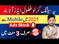 How to Stop Ads On Android Phone | Ads Kaise Band Kare Mobile Mein