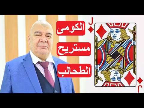 قصة حاتم الكومى مستريح الطحالب كيف جمع ٣ مليار جنيه من ضحاياه