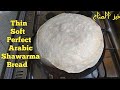 Arabic Shawarma Bread Al Saj Khubz Al Shawarma Shrak Markook Rumali Roti By Food And The Foodie 