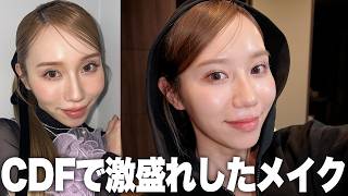 CDFで可愛すぎたメイクを自分で再現してみた
