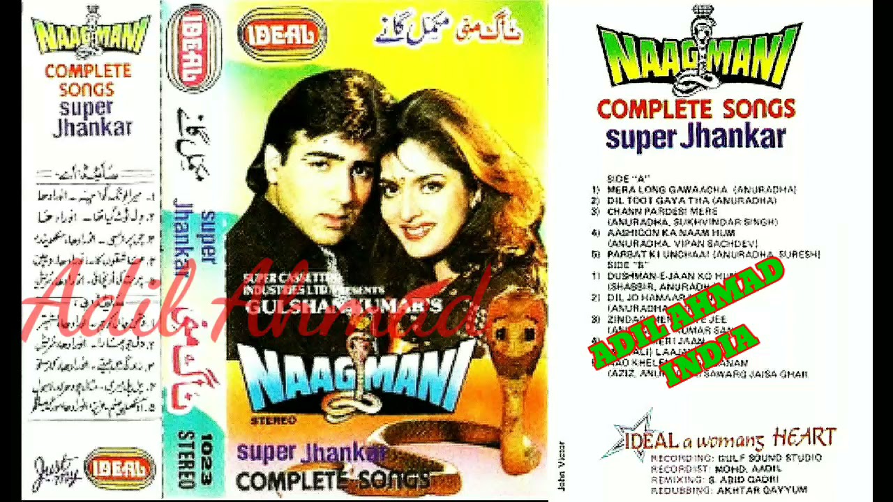 NAAG MANI  Ideal Super Jhankar Complete Song By Adil Ahmad