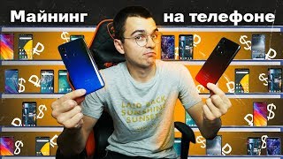 3.61$ в день! Майнинг на ТЕЛЕФОНЕ. Стейкинг Enecuum (ENQ) 3.61$ в день! Майнинг на ТЕЛЕФОНЕ. Стейкинг Enecuum (ENQ)