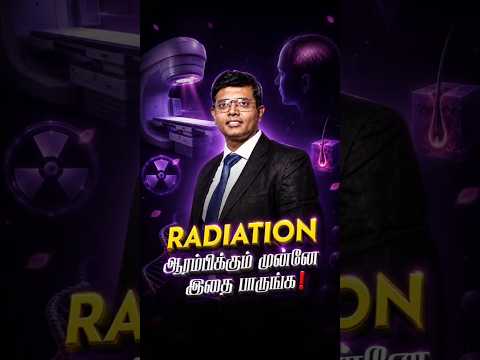 Radiation Oncology Shorts