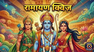 Did Ramayana Actually Happen? Brainbites Gk