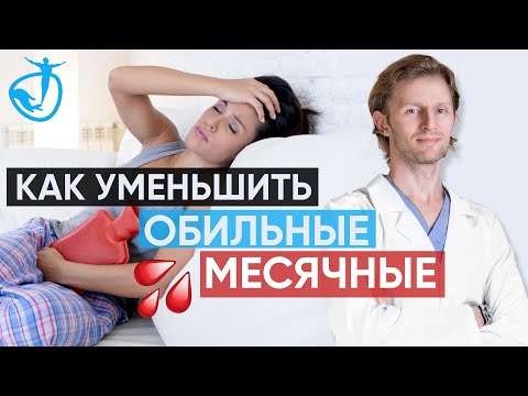 Видео: Как предотвратить появление пятен от менструальной крови в постели: 14 шагов