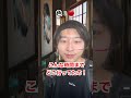 色を選ぶと1日だけ能力が使える世界🔴Part2#shorts