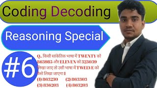 Coding Decoding #6 / Reasoning special #6 / Open study
