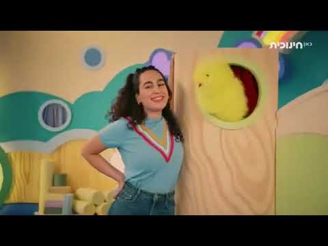 Sleduj קטנה או גדולה (מה כדאי להיות) - משתתפי פרפר נחמד (2023) | מילים: לאה נאור na YouTube Sleduj קטנה או גדולה (מה כדאי להיות) - משתתפי פרפר נחמד (2023) | מילים: לאה נאור na YouTube