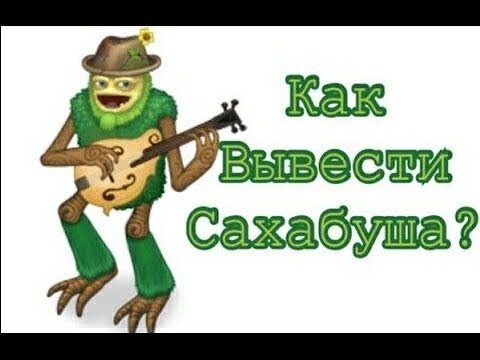 Сколько выводится сахабуша