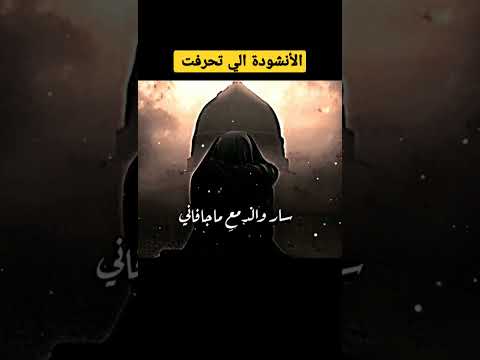 المقطع المحذوف من قصيدة يا طيبة