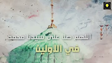 - نصف ساعة من الصلاة علي النبي للقارئ اسلام صبحي  اللهم صل على سيدنا محمد وعلى اله وصحبه اجمعين_
