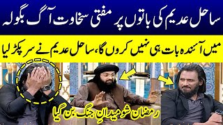 Sahil Adeem Vs Mufti Sakhawat Munir | Big Debate | Ramzan Ka SAMAA | SAMAA TV