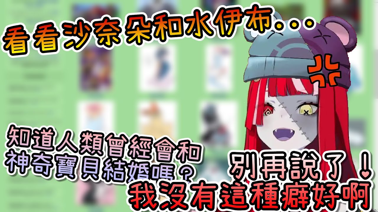 聊天室的各位對神奇寶貝漸漸不獸控制，傻眼的Ollie不知道該說什麼，然後關掉了遊戲...【Hololive中文 | Kureiji Ollie】