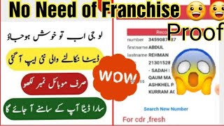 How to trace🏃 the mobile number.User Name CNIC Address in your mobile 😰😰✌ screenshot 2