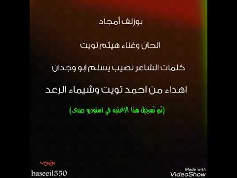 بوزلف أمجاد 