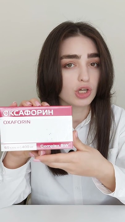 Препарат Оксафорин 1 - YouTube