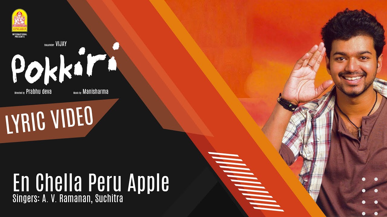 En Chella Peru Apple   Lyric Video  Pokkiri  Vijay  Asin  Prabhu Deva  Manisharma  Ayngaran