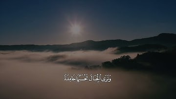 الم يروا انا جعلنا الليل ليسكنوا فيه بصوت القارئ ياسر الدوسري سورة النمل