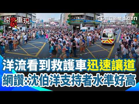 [#OriginalAudioPreview] Taiwan's most beautiful scenery! An unexpected incident occurred at Shen ...
