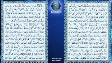 عبدالله خياط | 017 : سورة الإسراء | حفص عن عاصم