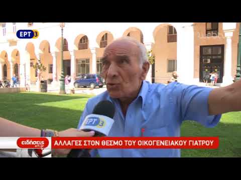 Βίντεο: Τομάτα - ο οικογενειακός μας γιατρός