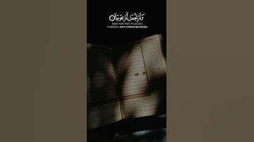 #القرآن_الكريم #تلاوة_خاشعة #تلاوات #تلاوة#quran #آيات #القرآن #قرآن #قران_كريم #ايات #قران
