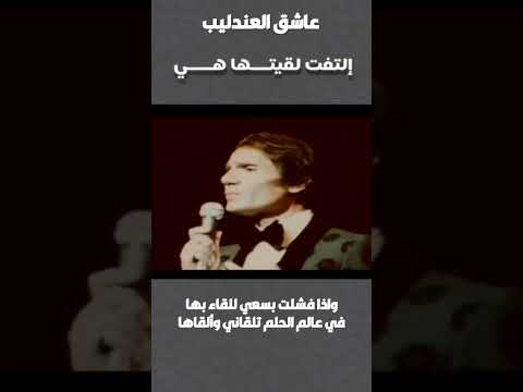 التفت لقيتها هيا عبدالحليم حافظ حالات واتس أب