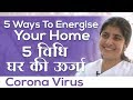 5 Ways To Energize Your Home - Corona Virus: Subtitles English: BK Shivani