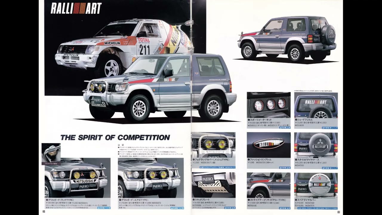 自動車カタログ 91'三菱パジェロ (MITSUBISHI PAJERO) - YouTube