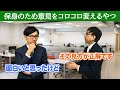 【おいでやすこが 】コント『保身のため意見をコロコロ変えるやつ』　出演：おいでやす小田、こがけん
