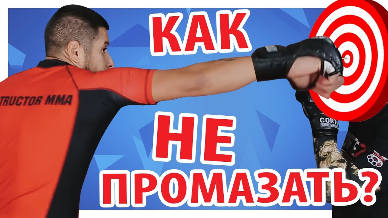 Как правильно бить кием