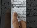 SUARH ـALـ NAAS سورہ الناس Egzonibrahimi Quransurah Qurantilawat