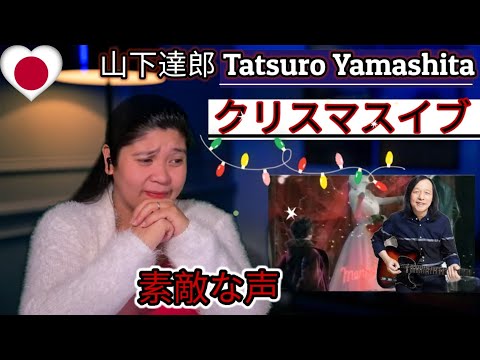 Tatsuro Yamashita 山下達郎 - Christmas Eve クリスマスイブ #TatsuroYamashita #立つろ 山下 Tatsuro Yamashita 山下達郎 - Christmas Eve クリスマスイブ #TatsuroYamashita #立つろ 山下