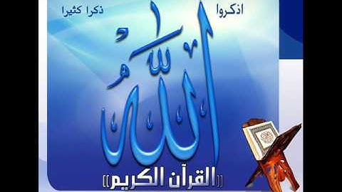 الشيخ سعد الغامدي ـ سورة القدر
