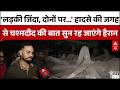 Building Collapse In Delhi: Mehrauli इमारत गिरने वाले हादसे के बाद चश्मदीदों ने खुले राज | abp News