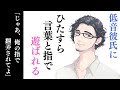【女性向け】低音彼氏にひたすら言葉と指で遊ばれる【シチュエーションボイス】
